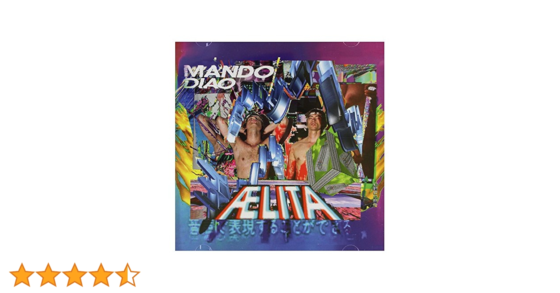 Mando Diao ÆLITA レコード Amazon.co.jp: AELITA: ミュージック